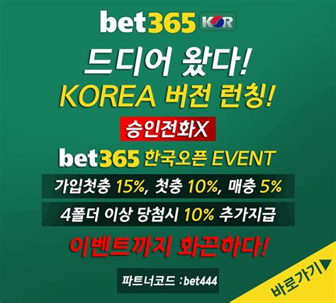 bet365 한국.